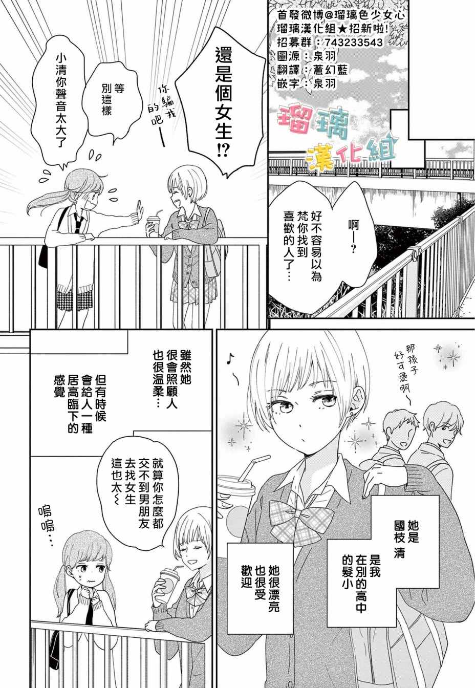 《不可能不喜欢她！！》漫画最新章节第2话免费下拉式在线观看章节第【7】张图片