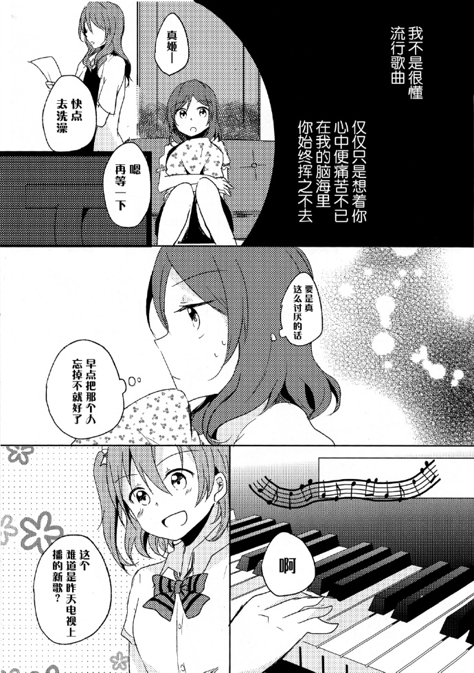 《请让我说出我爱你》漫画最新章节第1话免费下拉式在线观看章节第【2】张图片