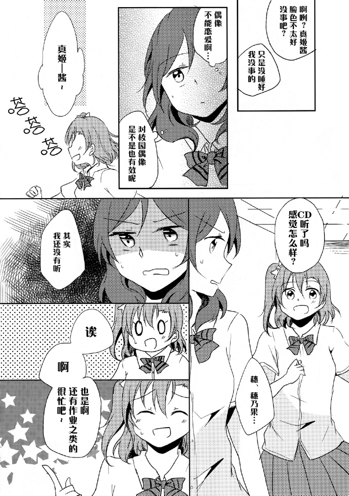 《请让我说出我爱你》漫画最新章节第1话免费下拉式在线观看章节第【13】张图片