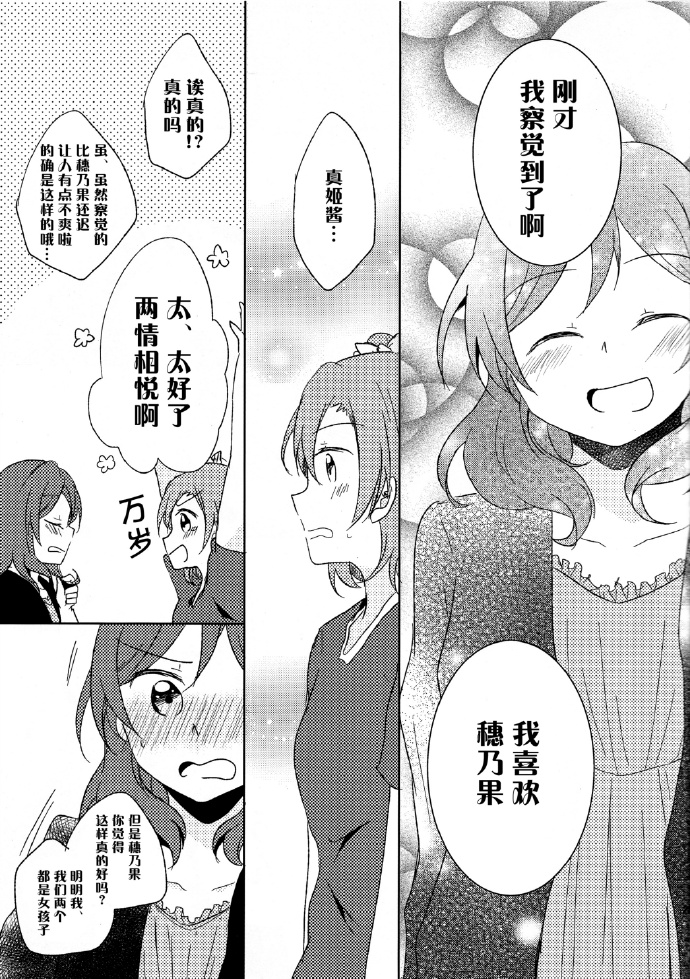 《请让我说出我爱你》漫画最新章节第1话免费下拉式在线观看章节第【26】张图片