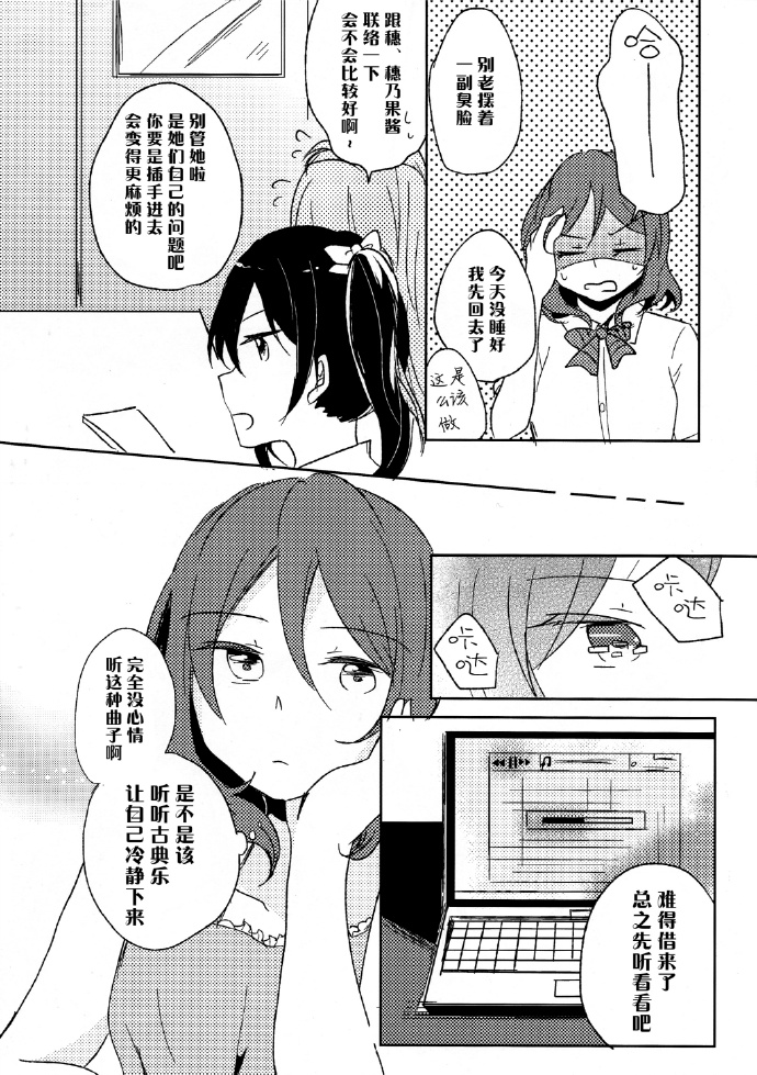 《请让我说出我爱你》漫画最新章节第1话免费下拉式在线观看章节第【18】张图片