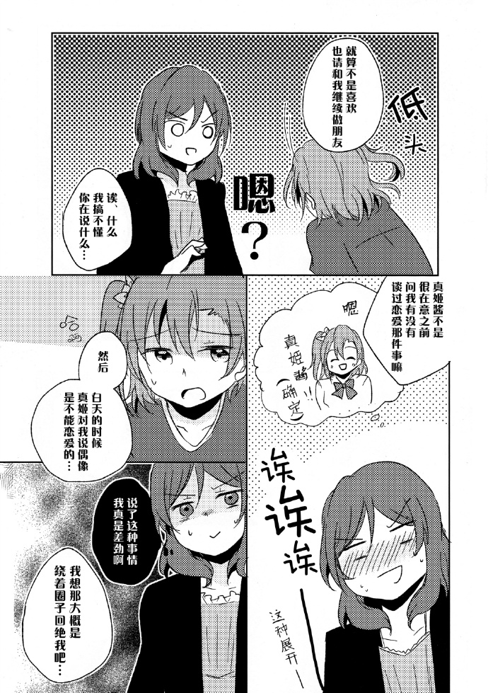 《请让我说出我爱你》漫画最新章节第1话免费下拉式在线观看章节第【24】张图片