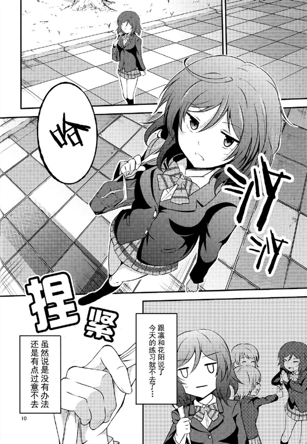 《讨厌讨厌最喜欢》漫画最新章节第1话免费下拉式在线观看章节第【9】张图片