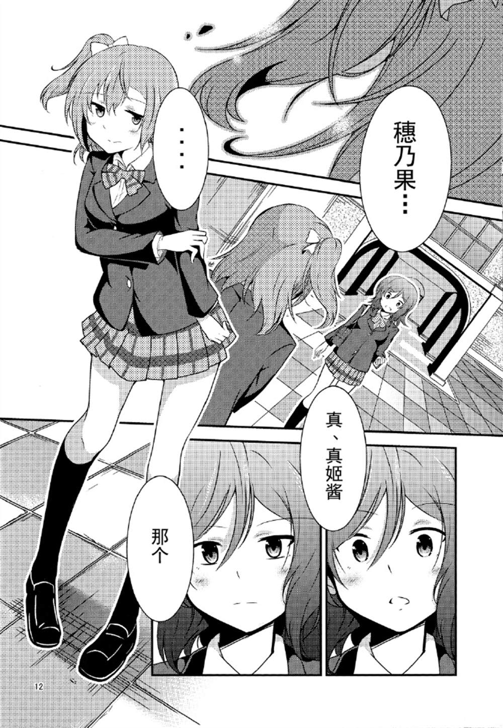 《讨厌讨厌最喜欢》漫画最新章节第1话免费下拉式在线观看章节第【11】张图片