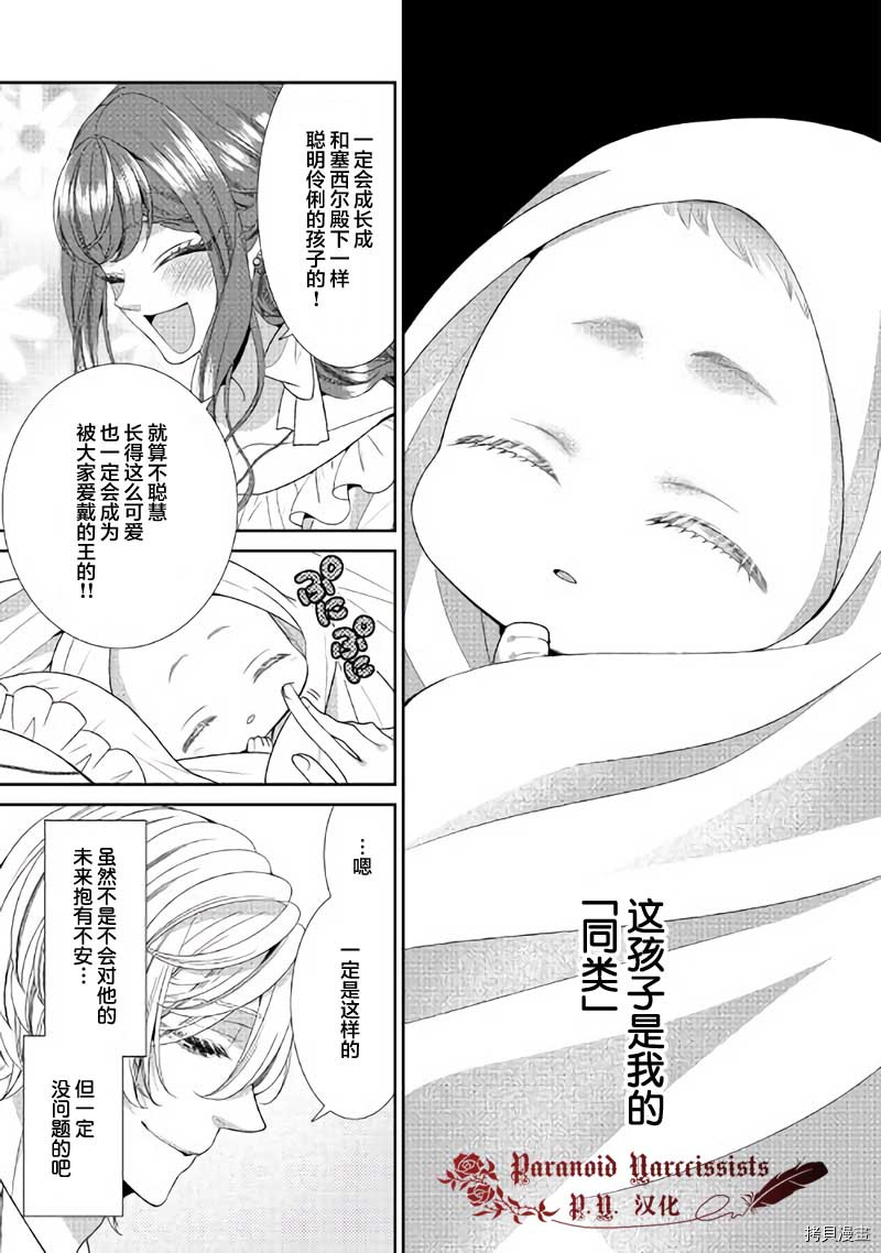 《自称恶役大小姐的婚约者观察记录》漫画最新章节第33话免费下拉式在线观看章节第【5】张图片