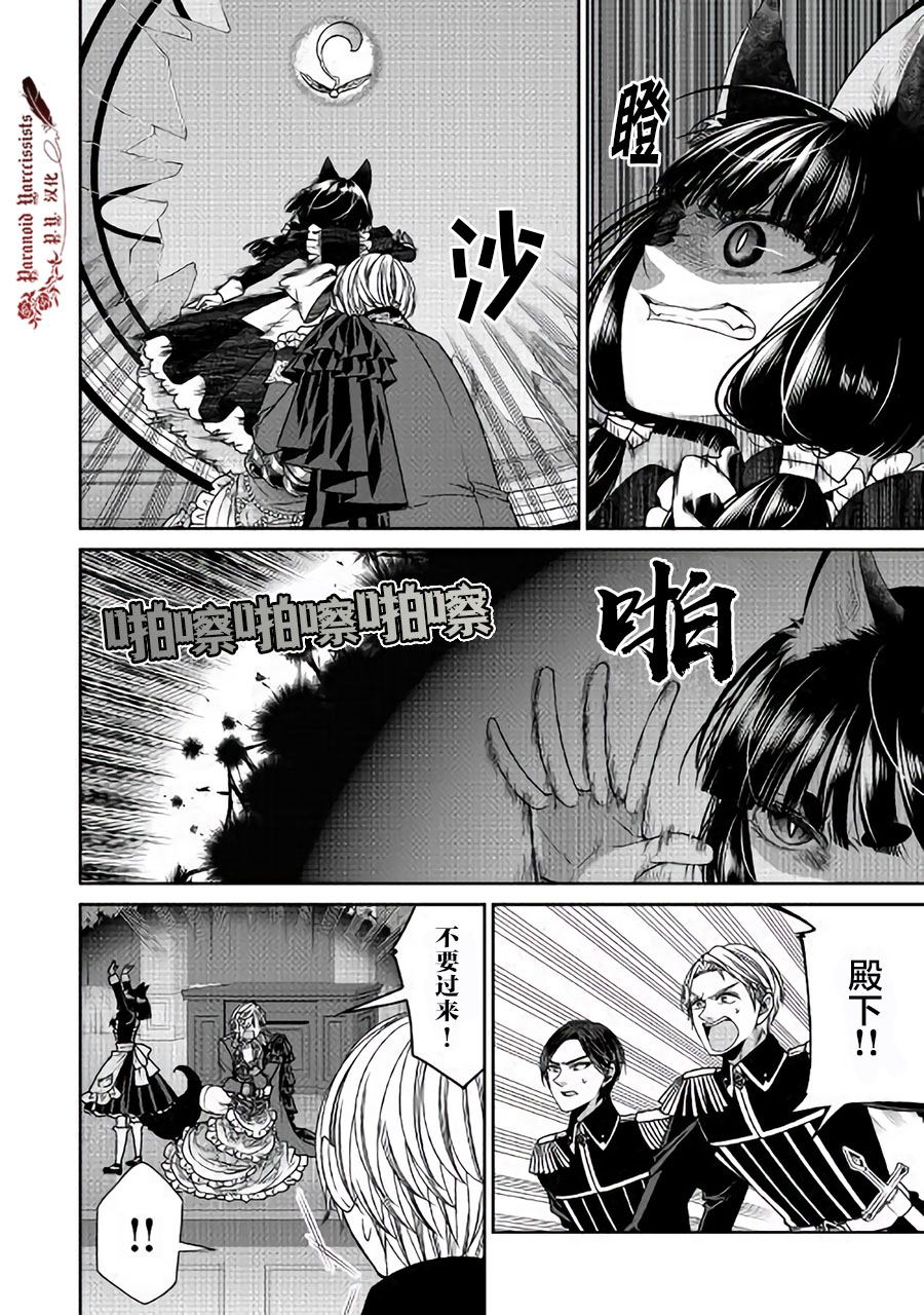 《自称恶役大小姐的婚约者观察记录》漫画最新章节第20话免费下拉式在线观看章节第【12】张图片