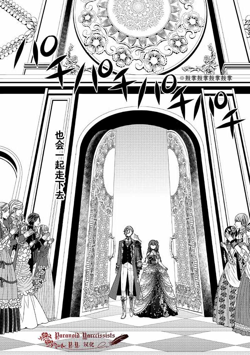 《自称恶役大小姐的婚约者观察记录》漫画最新章节第17话免费下拉式在线观看章节第【32】张图片