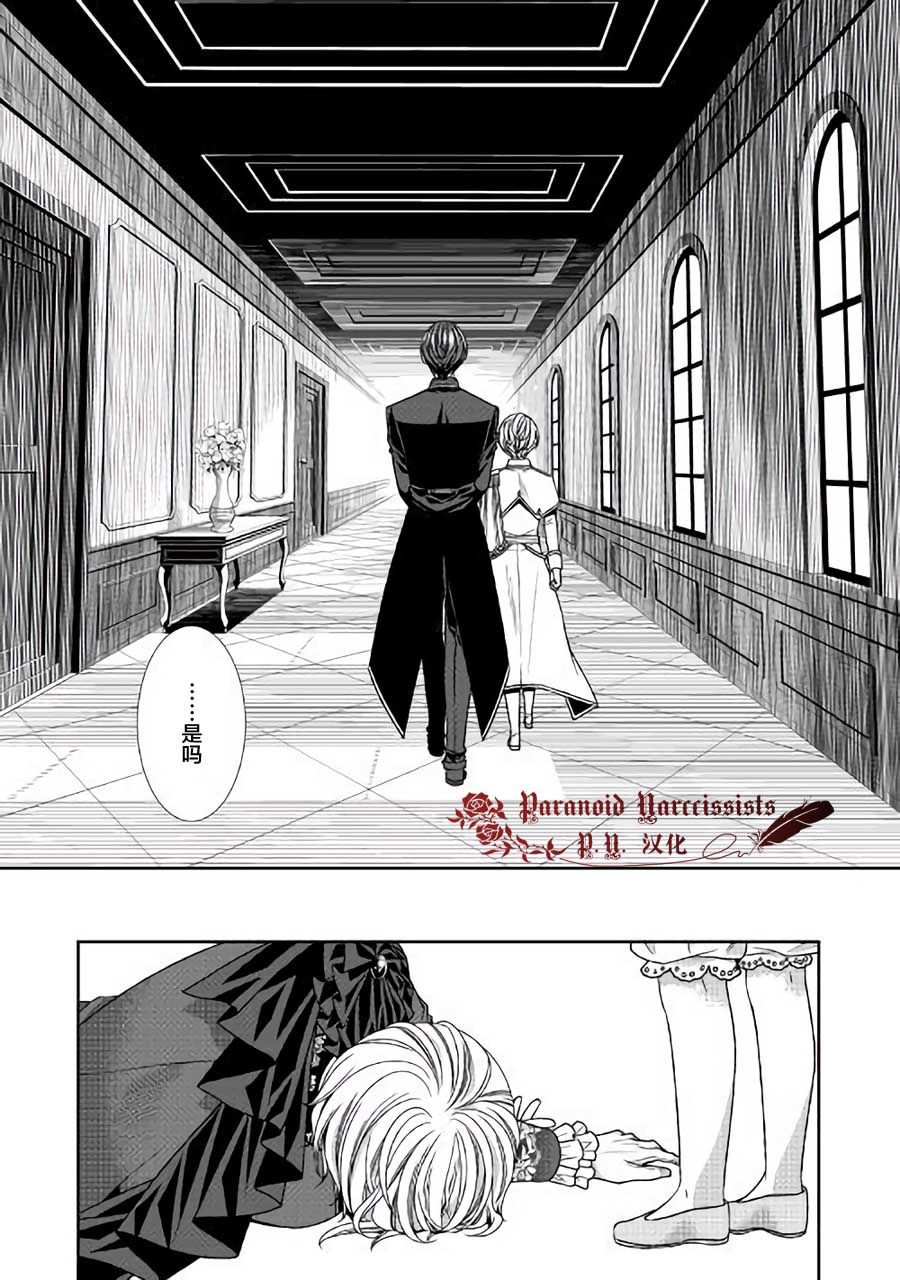 《自称恶役大小姐的婚约者观察记录》漫画最新章节第21话免费下拉式在线观看章节第【40】张图片