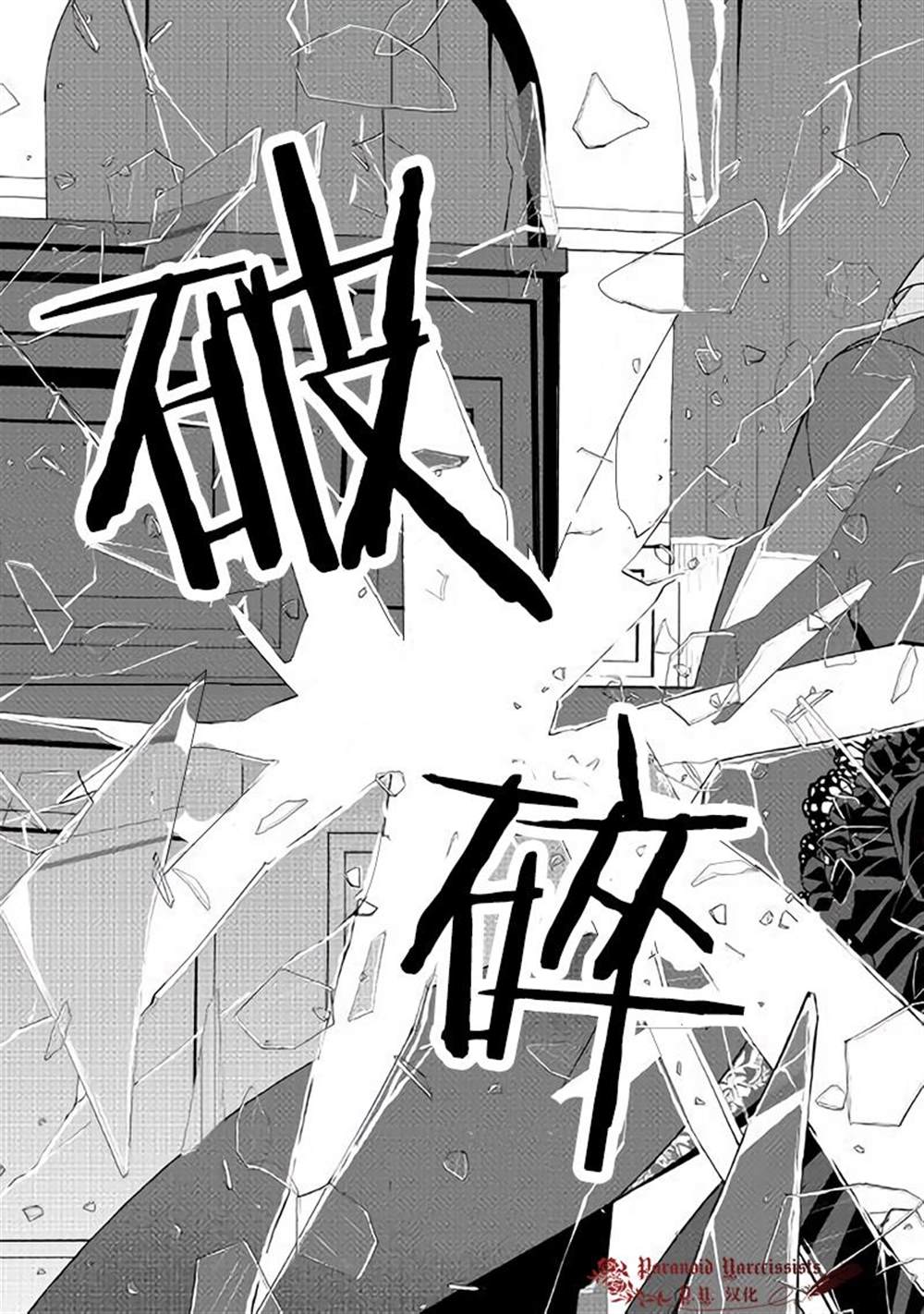 《自称恶役大小姐的婚约者观察记录》漫画最新章节第23话免费下拉式在线观看章节第【19】张图片