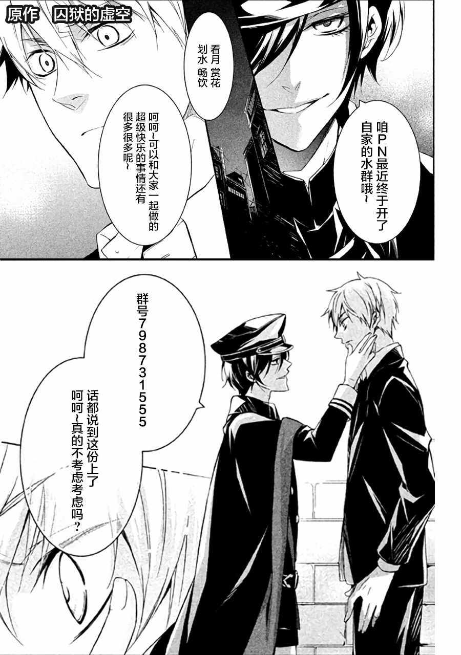 《自称恶役大小姐的婚约者观察记录》漫画最新章节第2话免费下拉式在线观看章节第【33】张图片