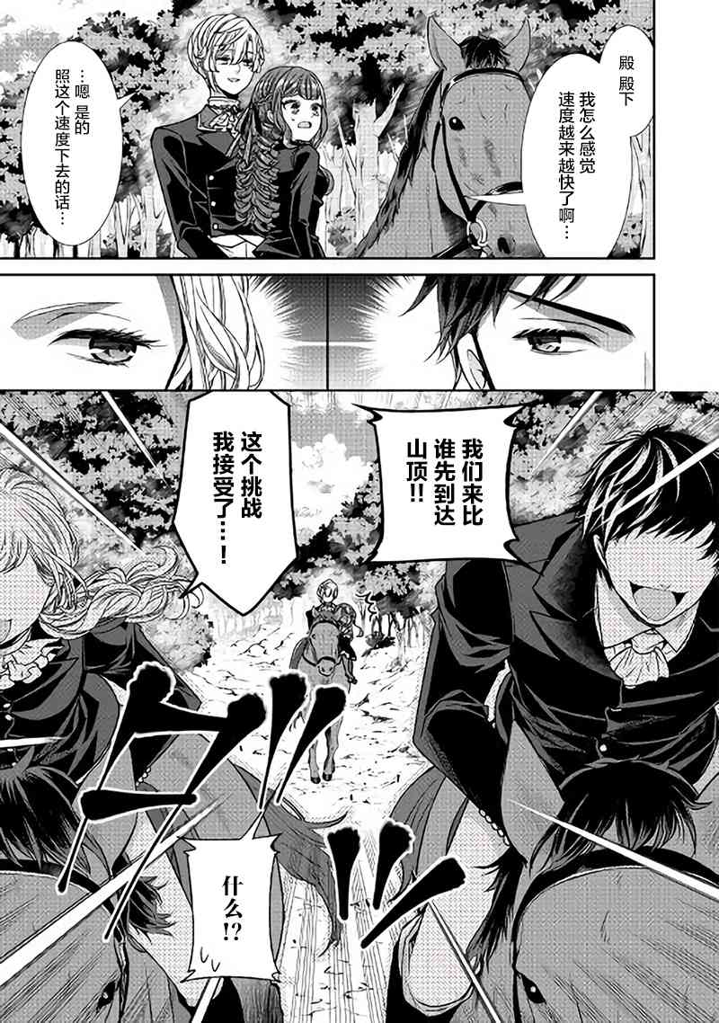 《自称恶役大小姐的婚约者观察记录》漫画最新章节第8话免费下拉式在线观看章节第【13】张图片