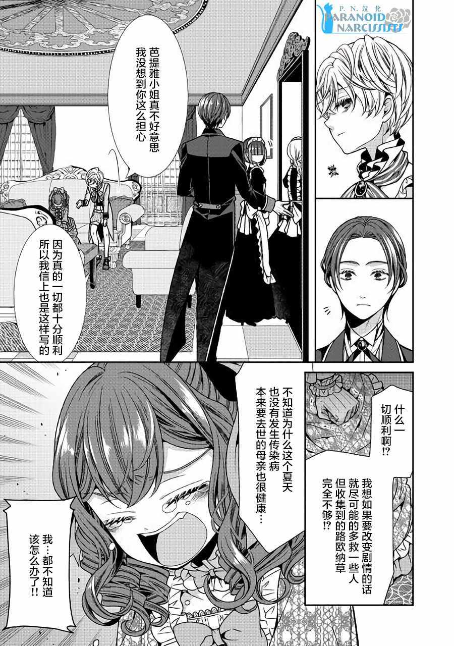 《自称恶役大小姐的婚约者观察记录》漫画最新章节第2话免费下拉式在线观看章节第【11】张图片