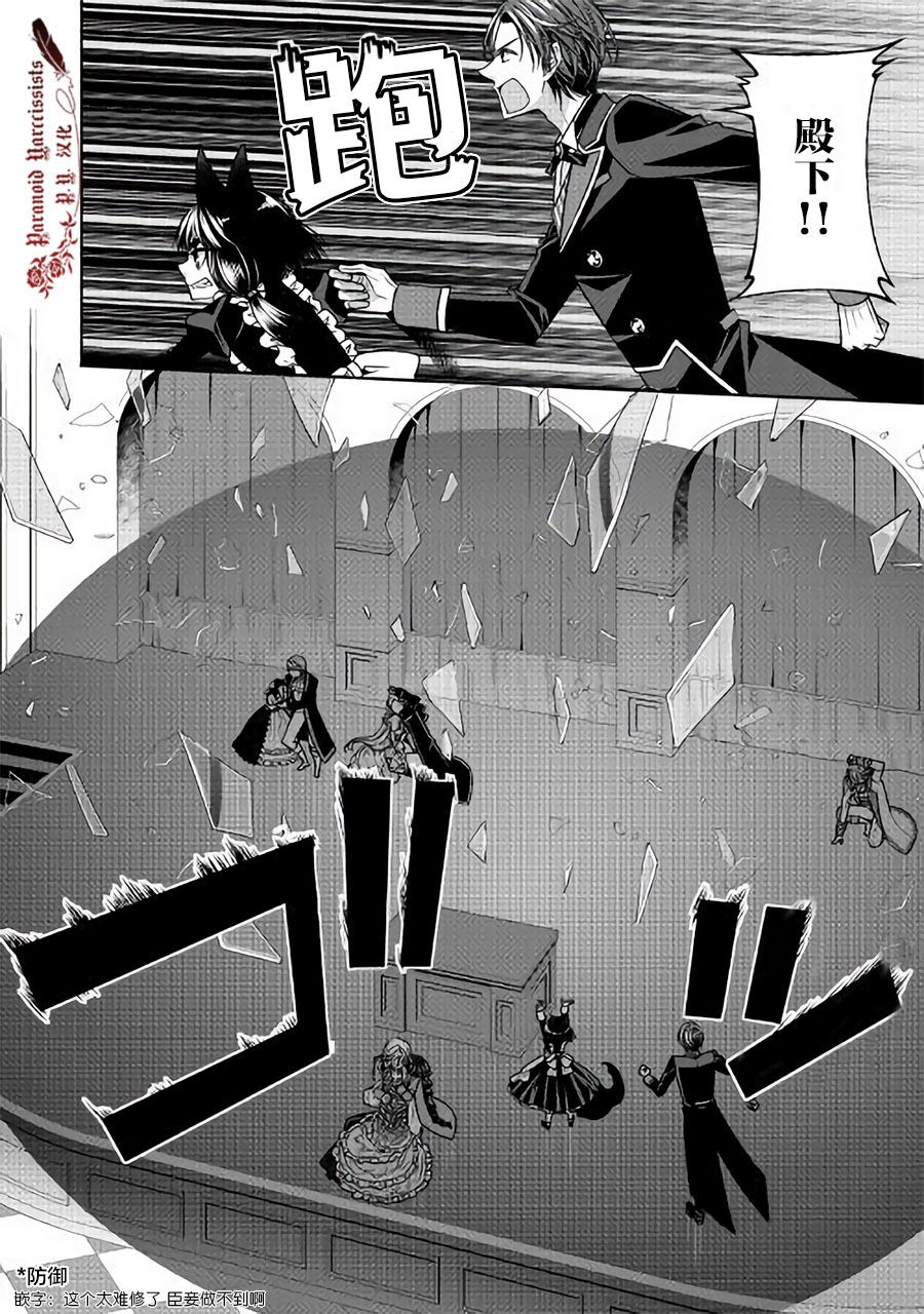 《自称恶役大小姐的婚约者观察记录》漫画最新章节第20话免费下拉式在线观看章节第【10】张图片