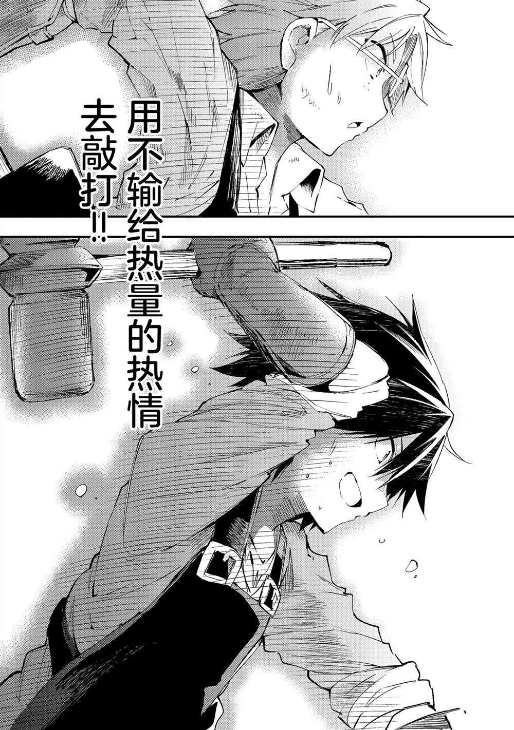 《独自一人的异世界攻略》漫画最新章节第102话 试看版免费下拉式在线观看章节第【7】张图片