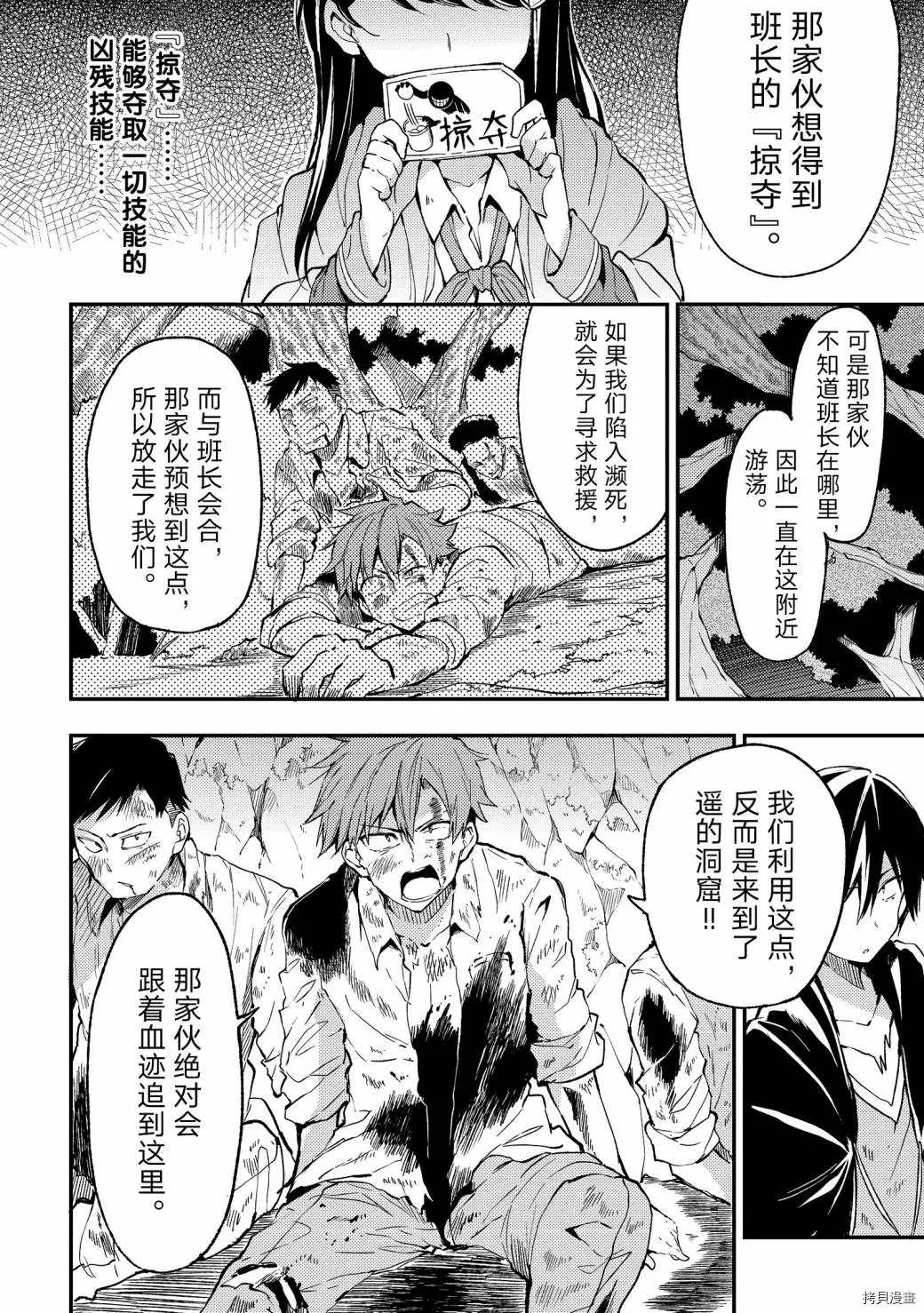 《独自一人的异世界攻略》漫画最新章节第27话 抱歉，我们是笨蛋。免费下拉式在线观看章节第【8】张图片