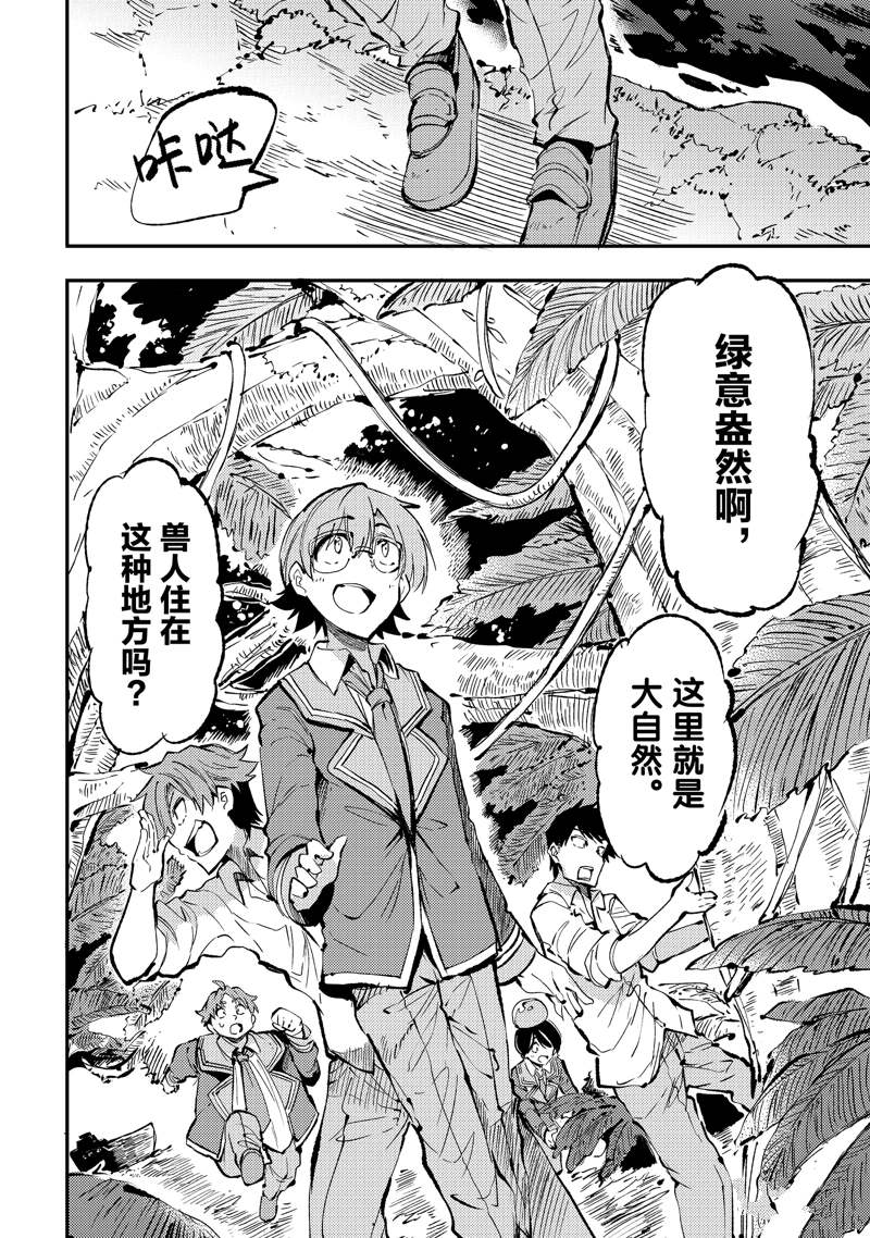 《独自一人的异世界攻略》漫画最新章节第156话 试看版免费下拉式在线观看章节第【6】张图片