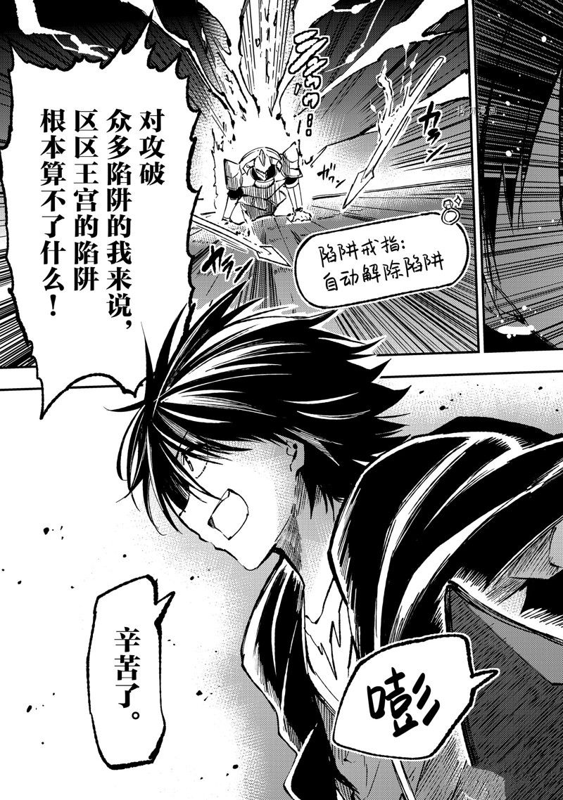 《独自一人的异世界攻略》漫画最新章节第144话 试看版免费下拉式在线观看章节第【9】张图片