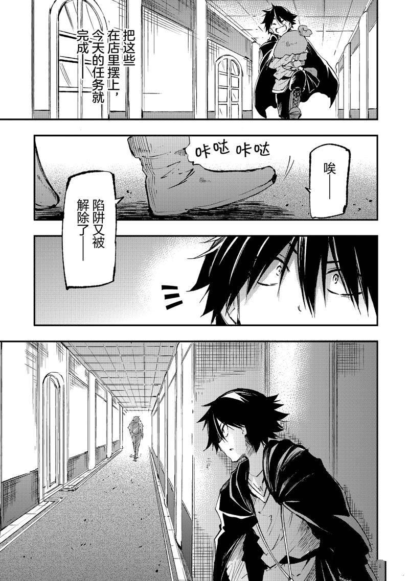 《独自一人的异世界攻略》漫画最新章节第147话 试看版免费下拉式在线观看章节第【13】张图片