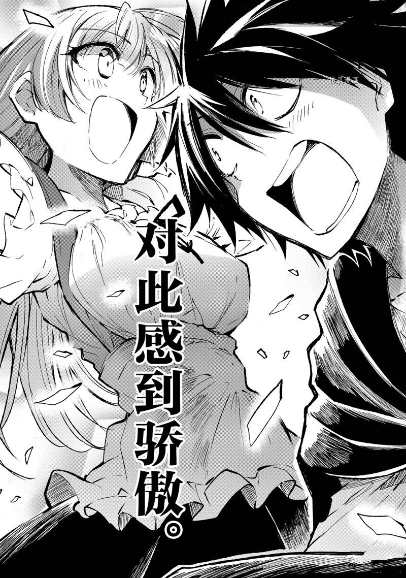 《独自一人的异世界攻略》漫画最新章节第164话 试看版免费下拉式在线观看章节第【13】张图片