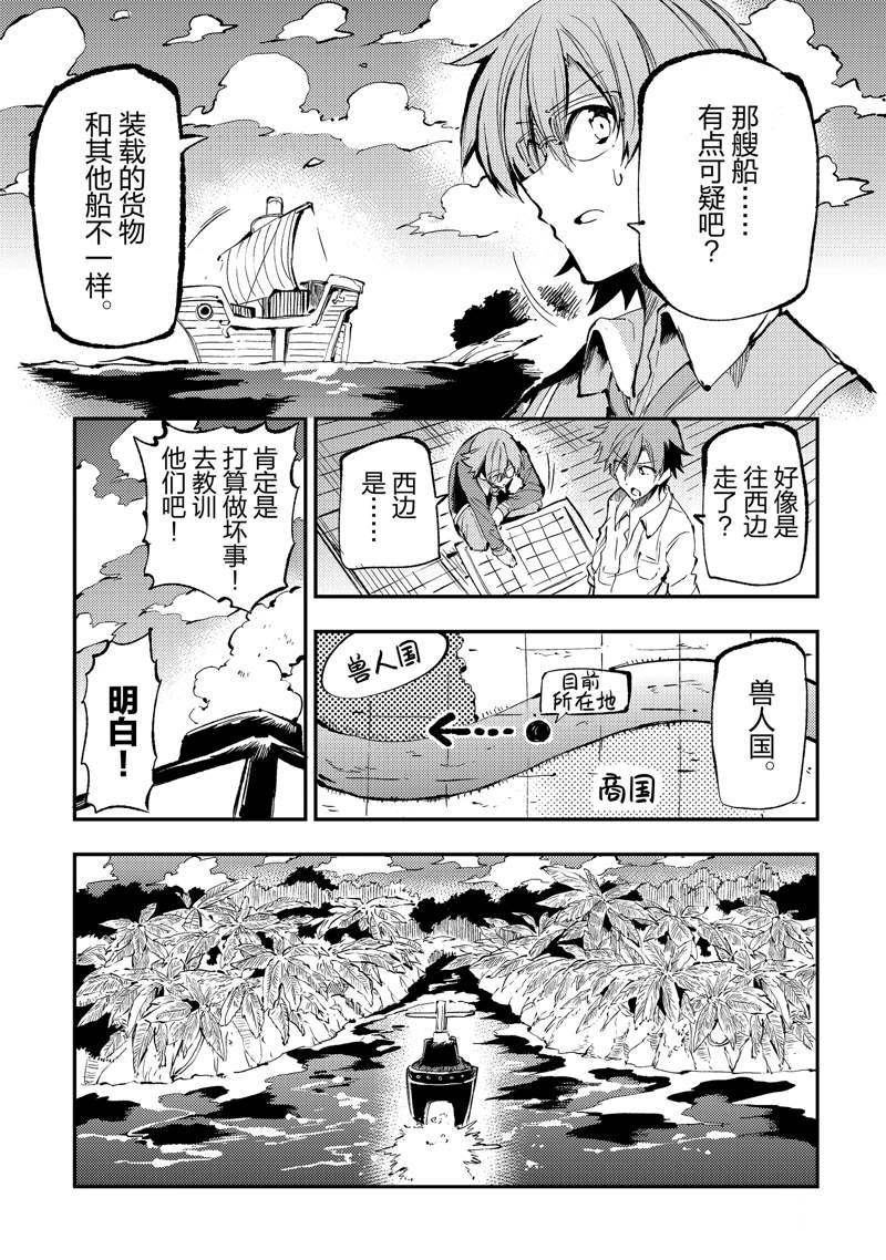 《独自一人的异世界攻略》漫画最新章节第156话 试看版免费下拉式在线观看章节第【5】张图片