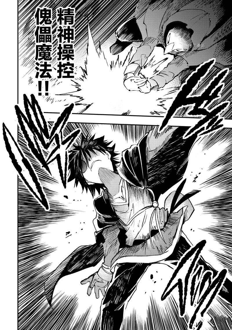 《独自一人的异世界攻略》漫画最新章节第173话 试看版免费下拉式在线观看章节第【8】张图片