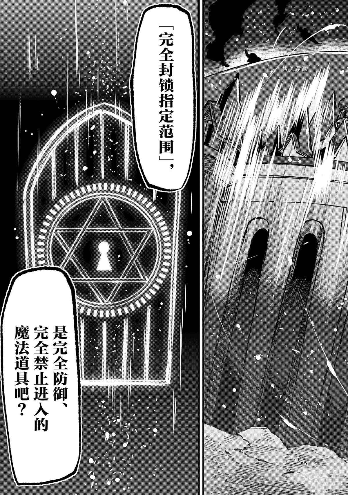 《独自一人的异世界攻略》漫画最新章节第140话 试看版免费下拉式在线观看章节第【15】张图片