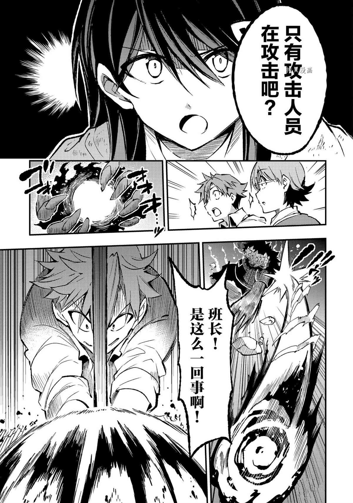 《独自一人的异世界攻略》漫画最新章节第126话 试看版免费下拉式在线观看章节第【7】张图片