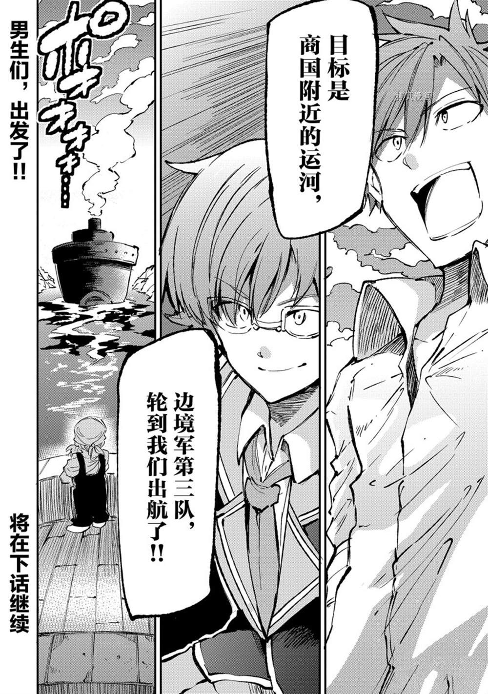 《独自一人的异世界攻略》漫画最新章节第146话 试看版免费下拉式在线观看章节第【14】张图片