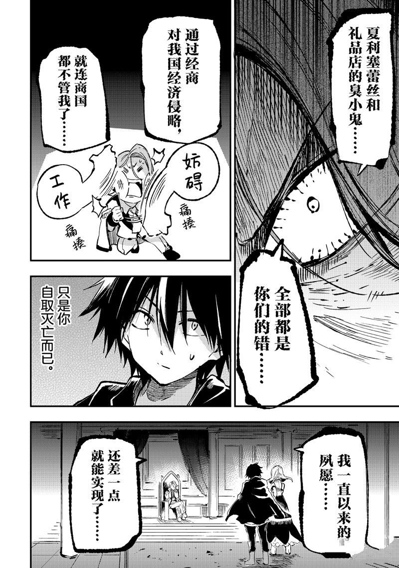 《独自一人的异世界攻略》漫画最新章节第161话 试看版免费下拉式在线观看章节第【8】张图片