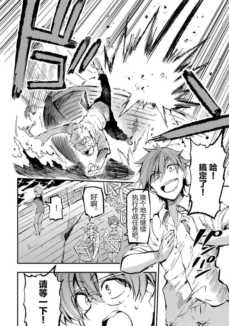 《独自一人的异世界攻略》漫画最新章节第156话 试看版免费下拉式在线观看章节第【4】张图片