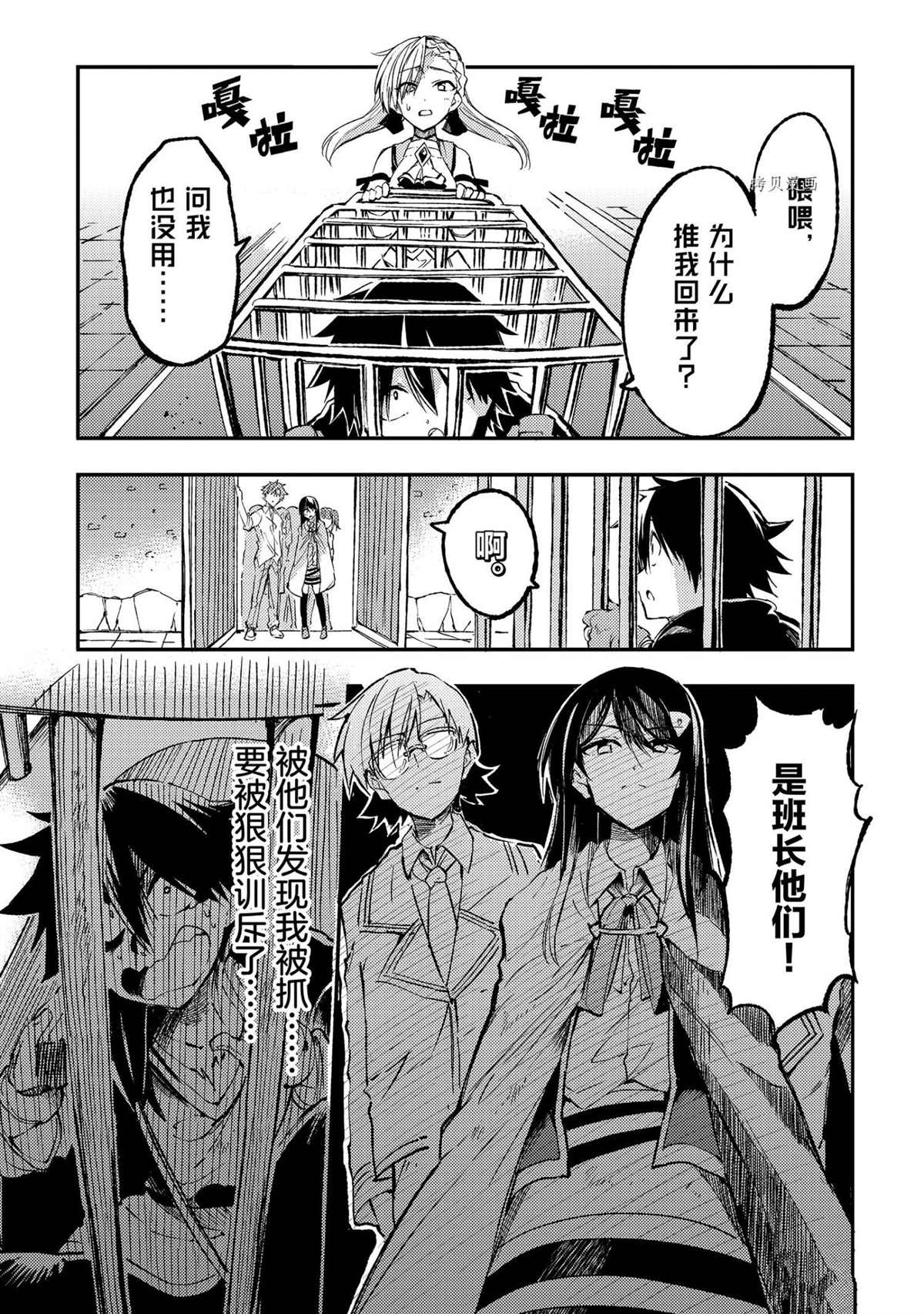 《独自一人的异世界攻略》漫画最新章节第134话 试看版免费下拉式在线观看章节第【1】张图片