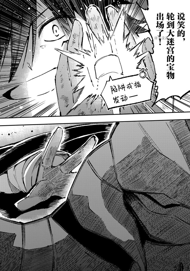 《独自一人的异世界攻略》漫画最新章节第144话 试看版免费下拉式在线观看章节第【8】张图片