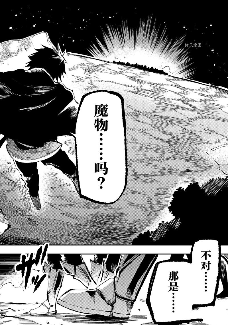 《独自一人的异世界攻略》漫画最新章节第165话 试看版免费下拉式在线观看章节第【12】张图片