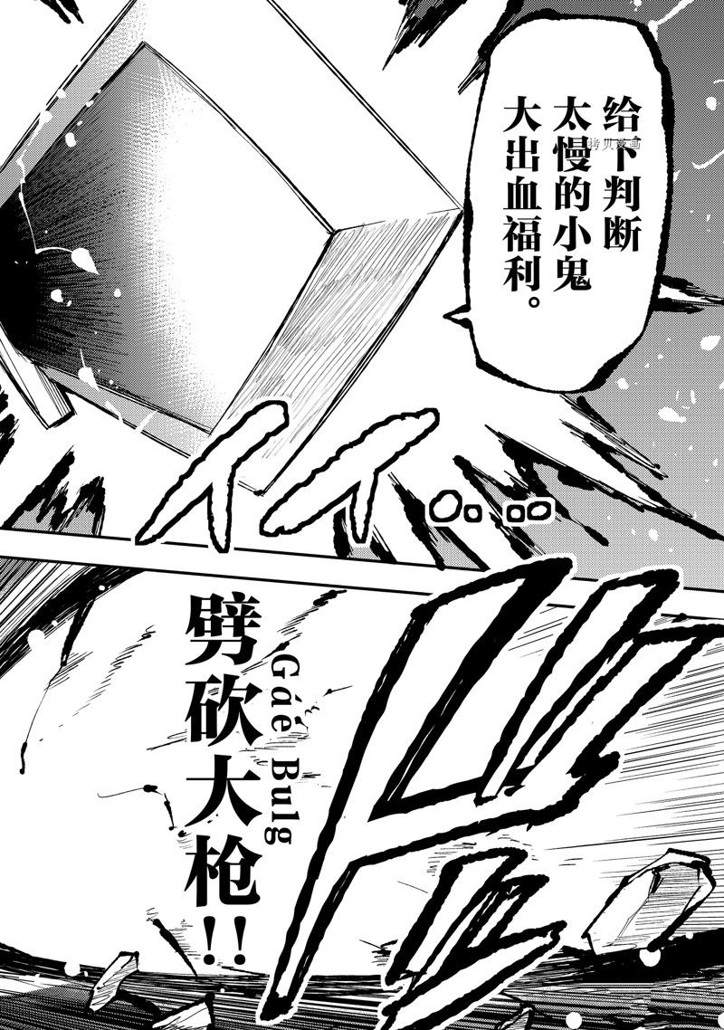 《独自一人的异世界攻略》漫画最新章节第153话 试看版免费下拉式在线观看章节第【10】张图片