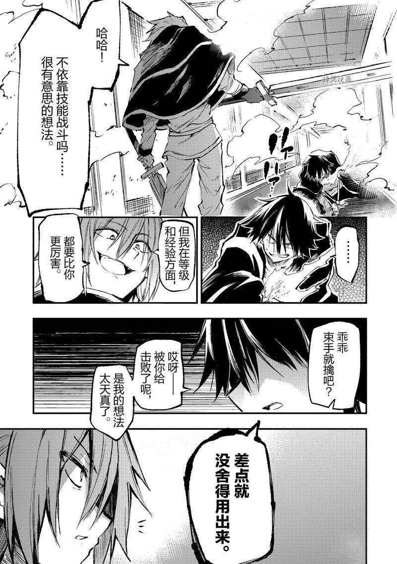 《独自一人的异世界攻略》漫画最新章节第150话 试看版免费下拉式在线观看章节第【15】张图片