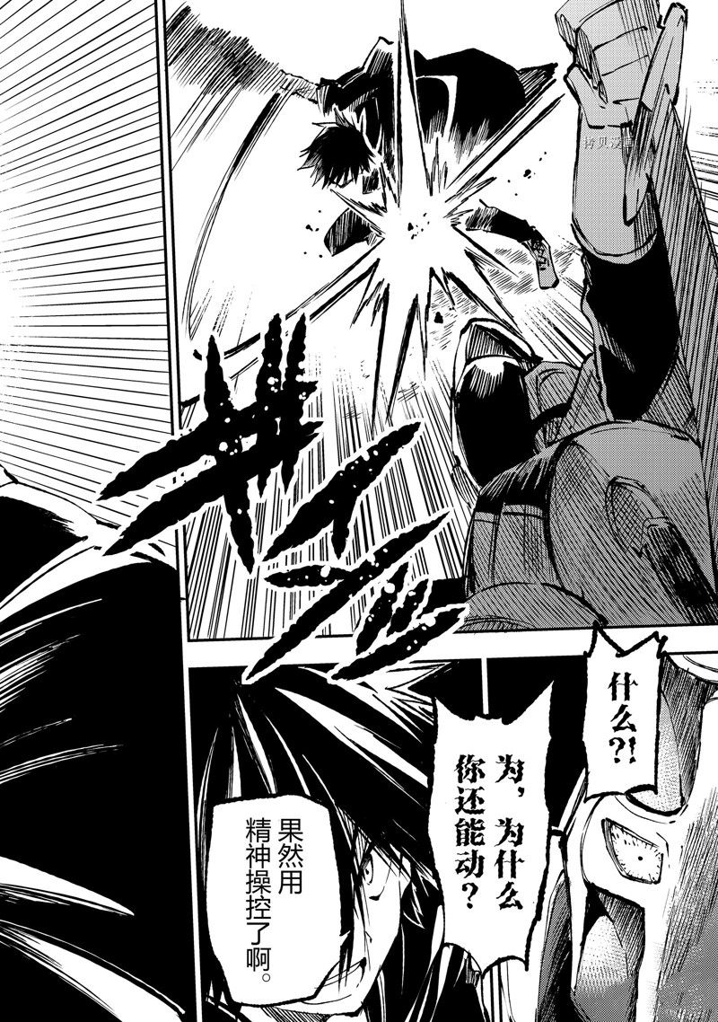 《独自一人的异世界攻略》漫画最新章节第173话 试看版免费下拉式在线观看章节第【10】张图片