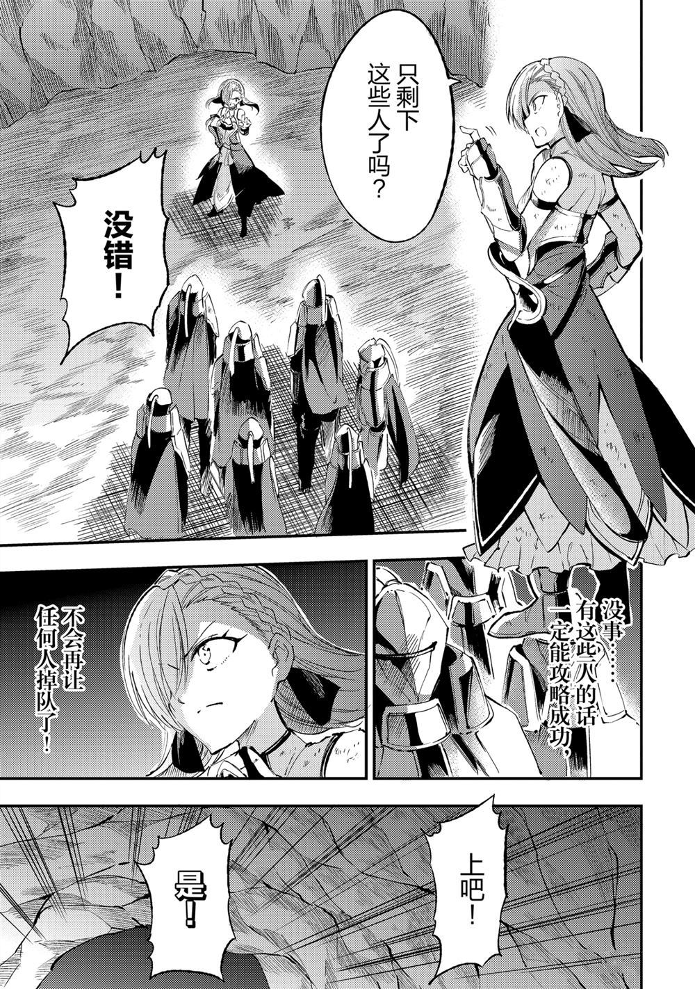 《独自一人的异世界攻略》漫画最新章节第106话 试看版免费下拉式在线观看章节第【2】张图片