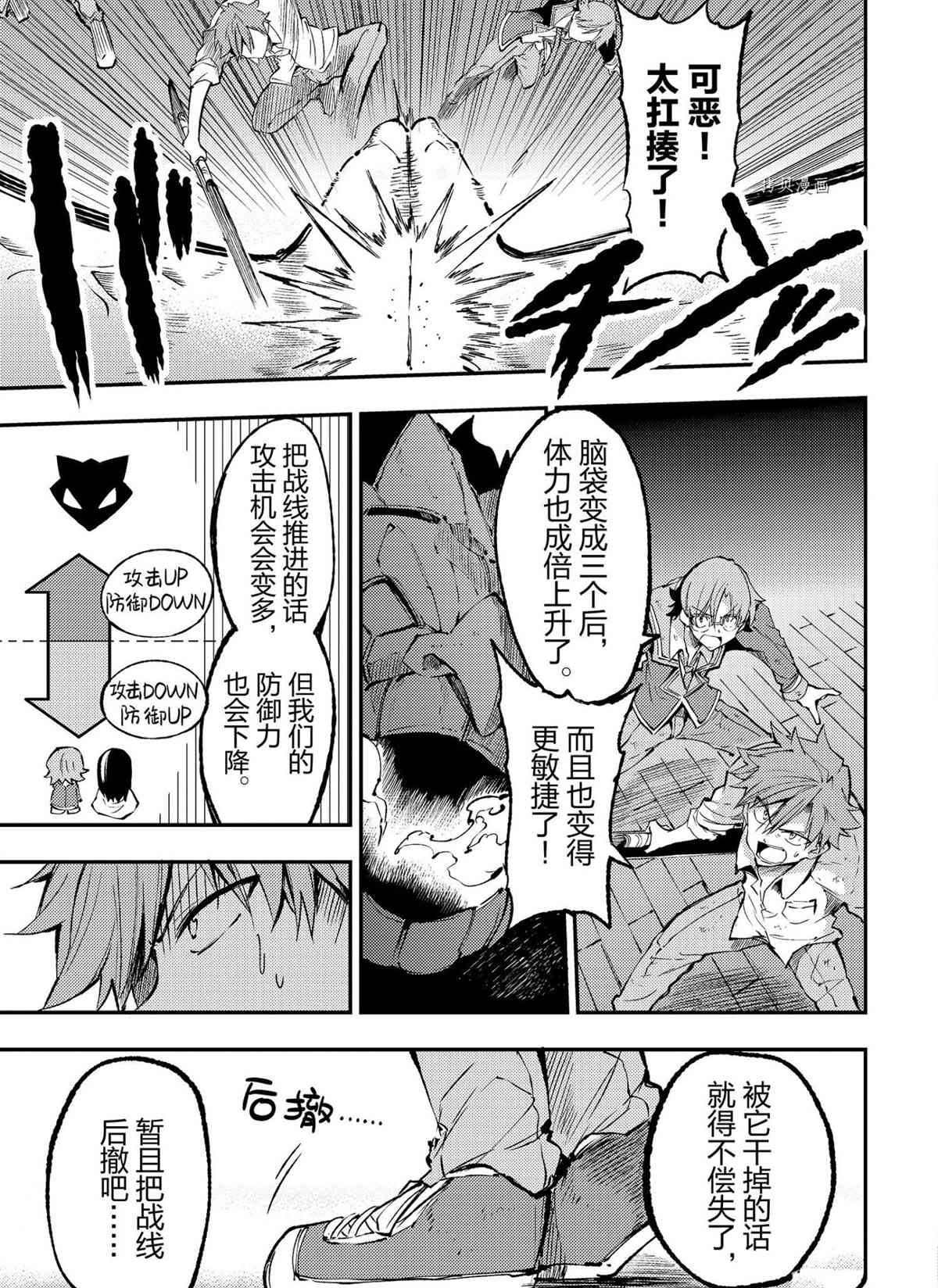 《独自一人的异世界攻略》漫画最新章节第126话 试看版免费下拉式在线观看章节第【5】张图片