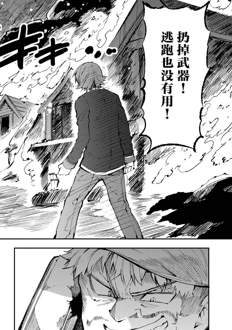 《独自一人的异世界攻略》漫画最新章节第156话 试看版免费下拉式在线观看章节第【10】张图片