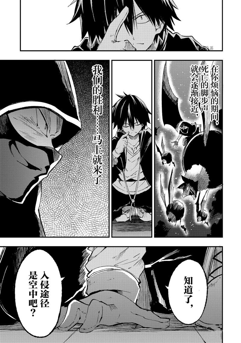 《独自一人的异世界攻略》漫画最新章节第117话 试看版免费下拉式在线观看章节第【9】张图片