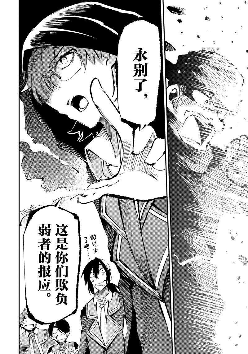 《独自一人的异世界攻略》漫画最新章节第157话 试看版免费下拉式在线观看章节第【8】张图片