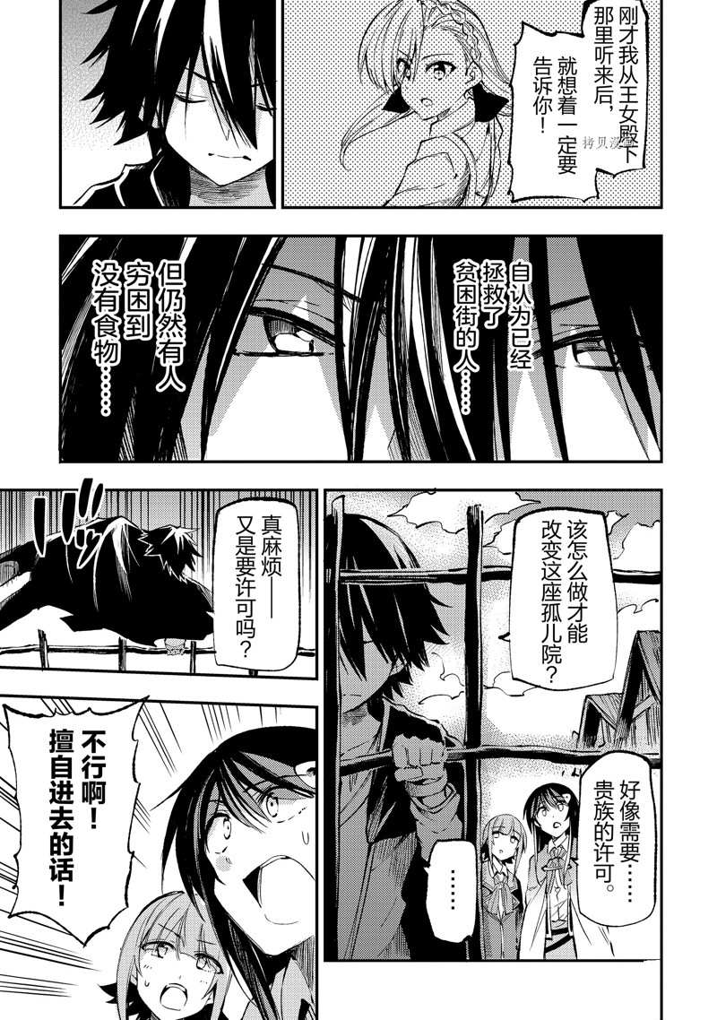 《独自一人的异世界攻略》漫画最新章节第148话 试看版免费下拉式在线观看章节第【13】张图片