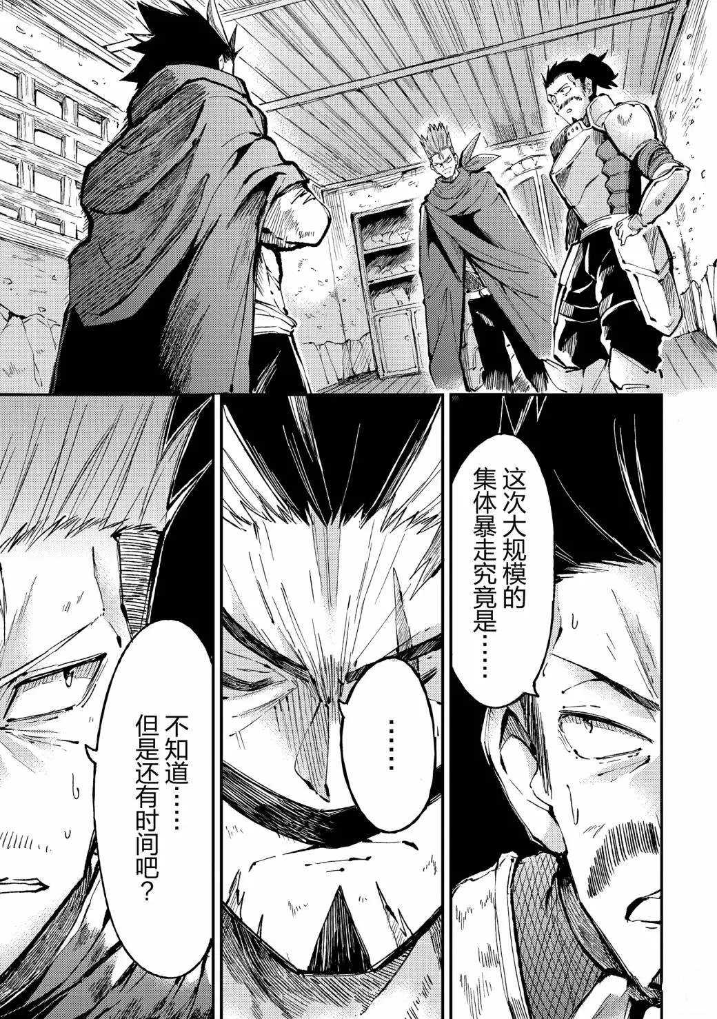 《独自一人的异世界攻略》漫画最新章节第49话 我好像要被弄成刺身了免费下拉式在线观看章节第【5】张图片