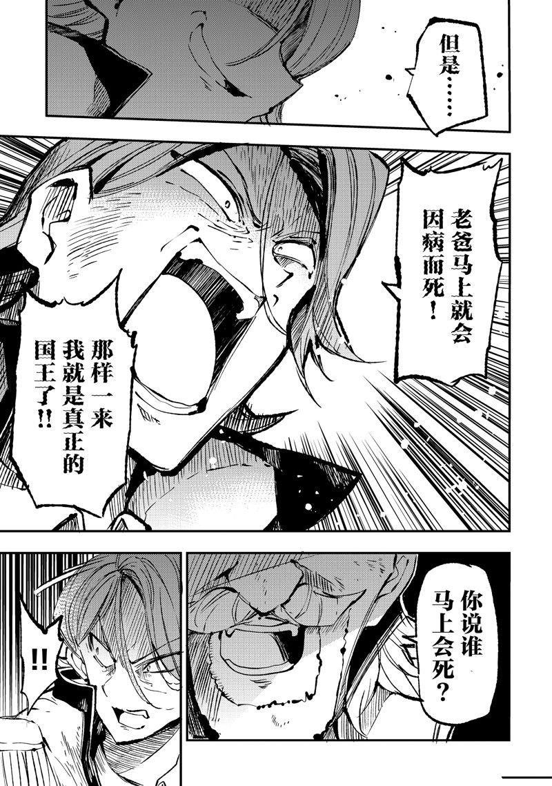 《独自一人的异世界攻略》漫画最新章节第161话 试看版免费下拉式在线观看章节第【9】张图片