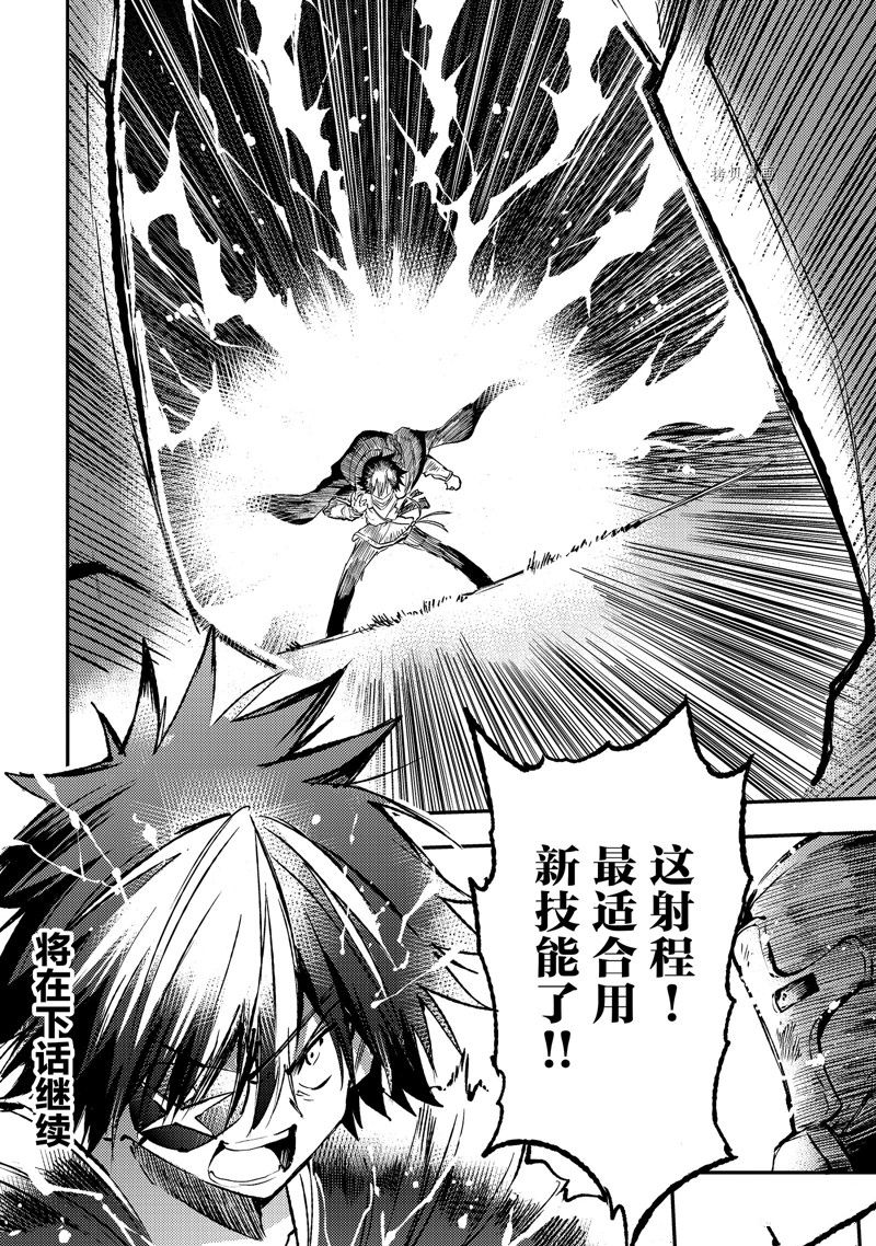 《独自一人的异世界攻略》漫画最新章节第173话 试看版免费下拉式在线观看章节第【14】张图片