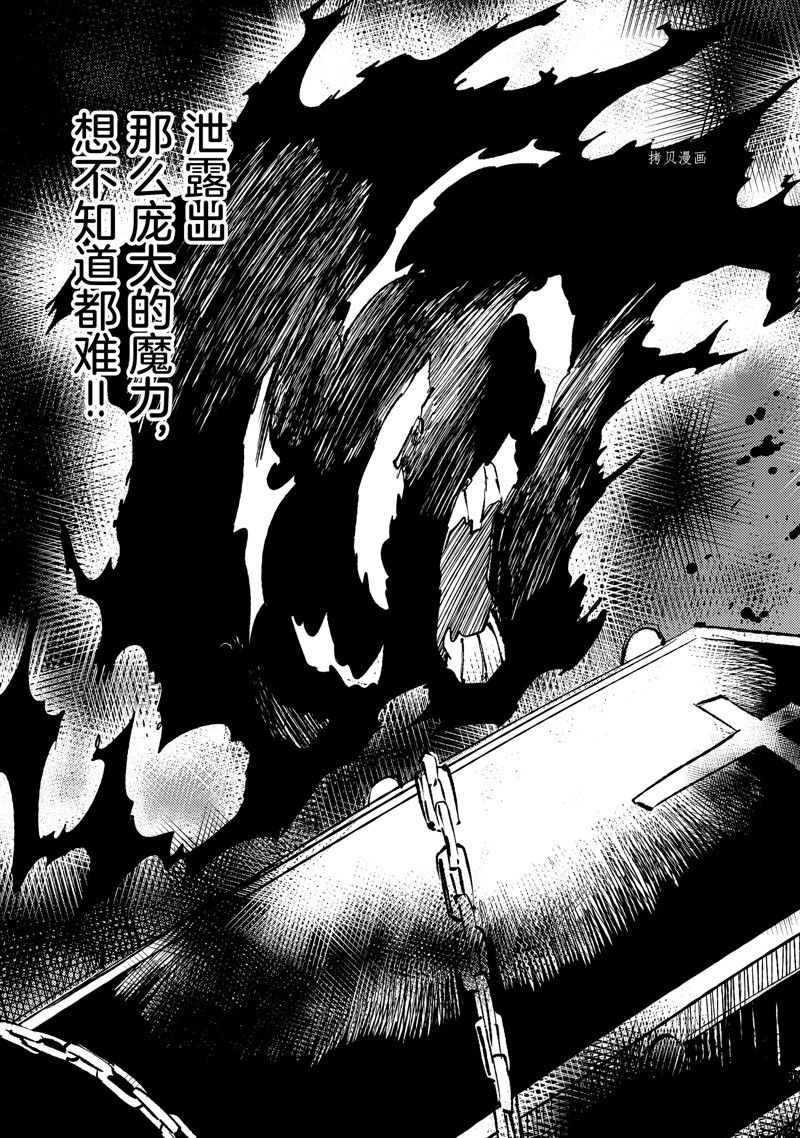 《独自一人的异世界攻略》漫画最新章节第168话 试看版免费下拉式在线观看章节第【9】张图片