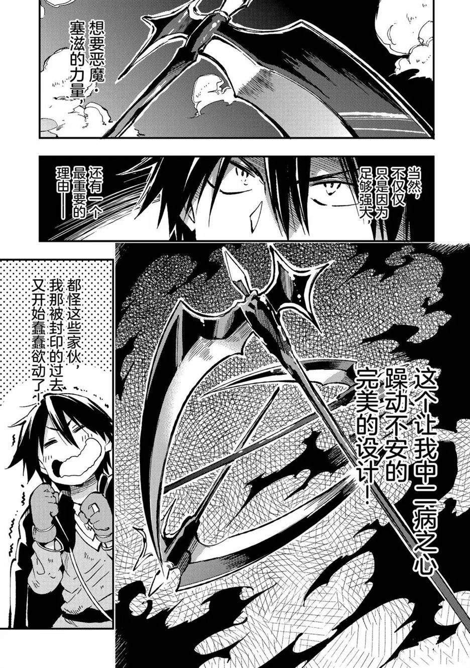 《独自一人的异世界攻略》漫画最新章节第64话 试看版免费下拉式在线观看章节第【1】张图片