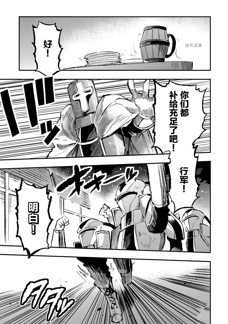 《独自一人的异世界攻略》漫画最新章节第168话 试看版免费下拉式在线观看章节第【13】张图片