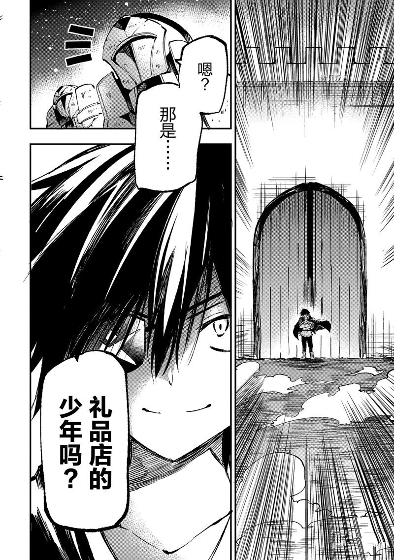 《独自一人的异世界攻略》漫画最新章节第173话 试看版免费下拉式在线观看章节第【4】张图片