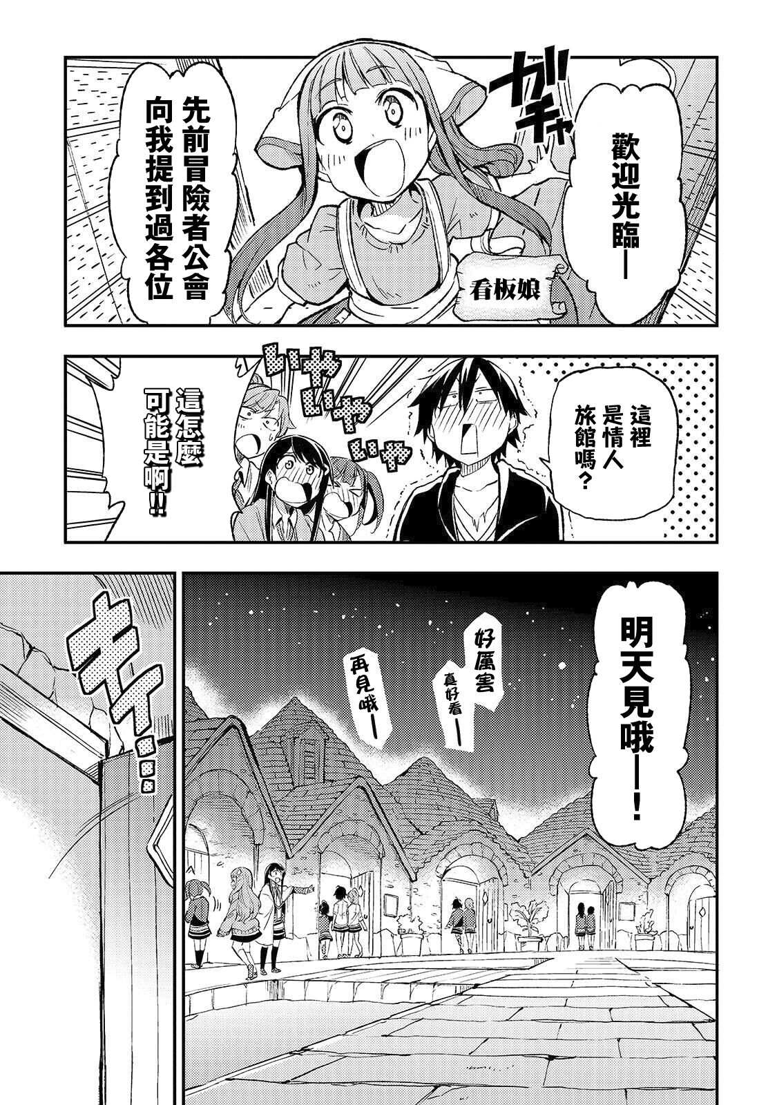 《独自一人的异世界攻略》漫画最新章节第20话 1个人在房间里咸鱼免费下拉式在线观看章节第【3】张图片